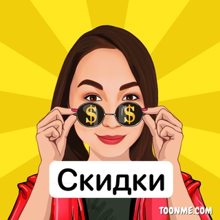 СКИДКИ, АКЦИИ И ПРОМОКОДЫ 🔥