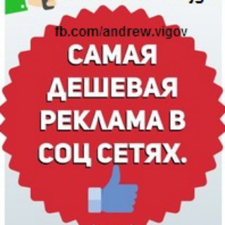 РЕКЛАМА И РАСКРУТКА СОЦ СЕТИ