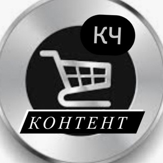 КОНТЕНТ ПО КЧ