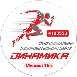 ФОЦ ДИНАМИКА НН (КАНАЛ)