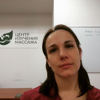 Массажист Елена Махлина