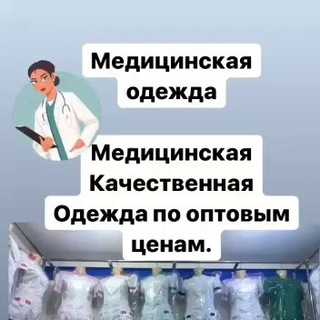👨🏼‍⚕️Медицинская Одежда Ипподром Куканд бозор 6/6/7