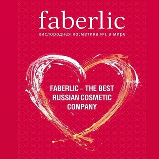 🛒Корзина Фаберлик