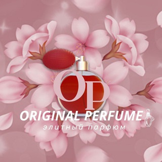 Оригинальный парфюм