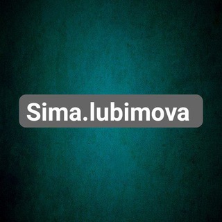 ⚜🅢🅘🅜🅐 🅛🅤🅑🅘🅜🅞🅥🅐⚜