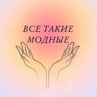 ОЗОН покупка одежды «Все Такие Модные»