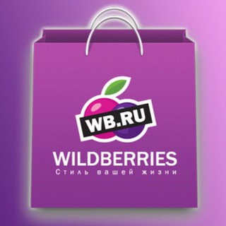Находки Wildberries 🛍️