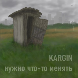 KARGIN