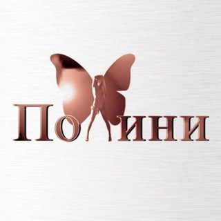 Полини/PoliniFamily 🌞