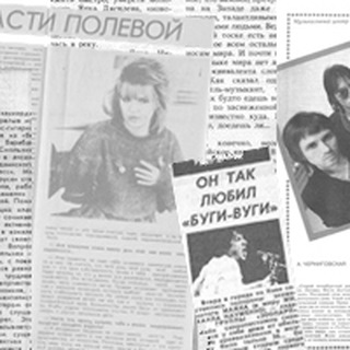 Ex-pressa. Рок-издат