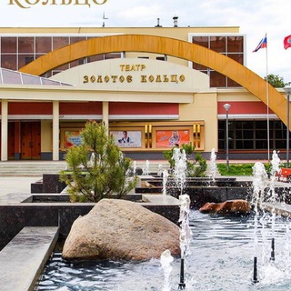 Театр «Золотое Кольцо»