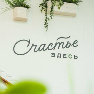 Лучший день - СЕГОДНЯ⭐️