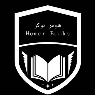 هومر بوکز Homer Books