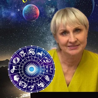 Астрология онлайн. Консультации. Обучение.