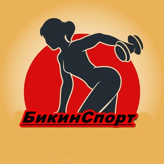 Bikin Sport