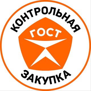 Контрольная закупка