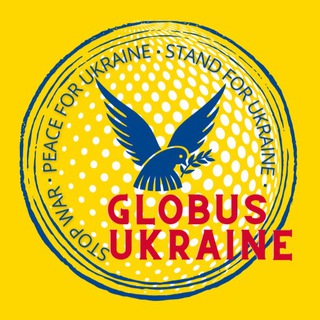 GLOBUS UKRAINE 🇺🇦 новости Украины