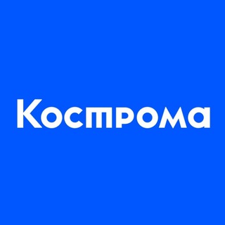 Костромская государыня