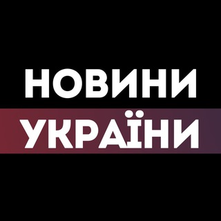 НОВИНИ УКРАЇНИ 🇺🇦 Війна 2022