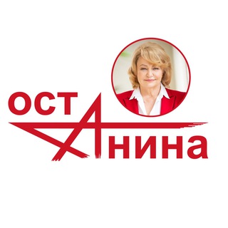 Новости с Останиной
