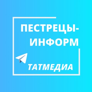 Пестрецы-информ