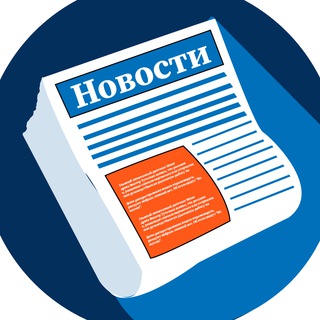 Последние Новости