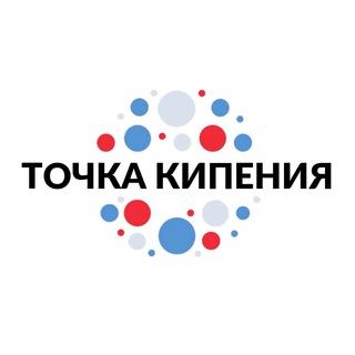 Точка кипения МГУ им. Н.П. Огарёва