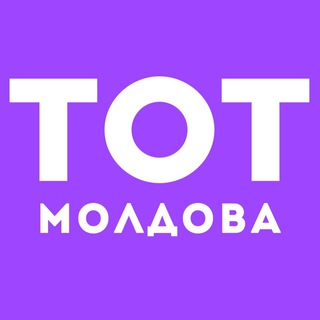 TOT // МОЛДОВА