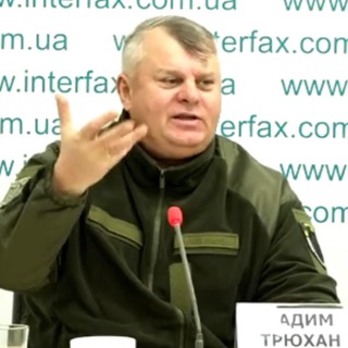 Посол Трюхан