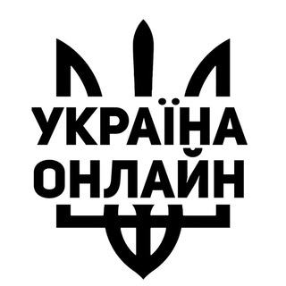 УКРАЇНА ОНЛАЙН
