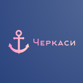 Новини Черкас / Новости Черкасс