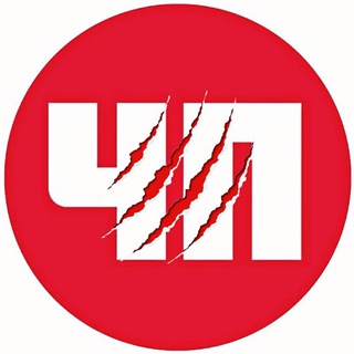 ЧП Таганрог