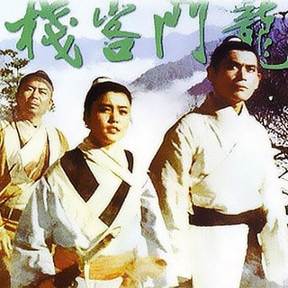 Харчевня дракона