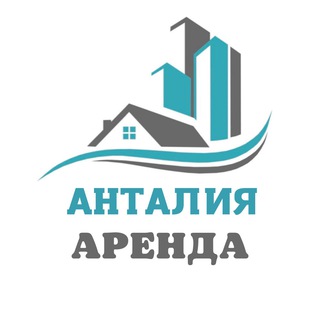 АРЕНДА КВАРТИР В АНТАЛИИ