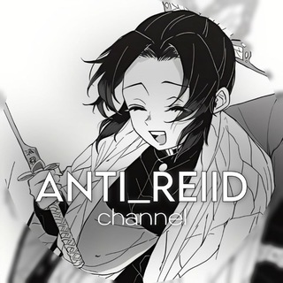 [ЗАКРЫТО] слив рейдеров • антирейд