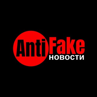AntiFake новости