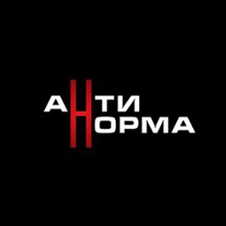 АнтиНорма – школа предпринимателей