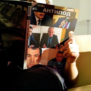 Антипод. Дагестан