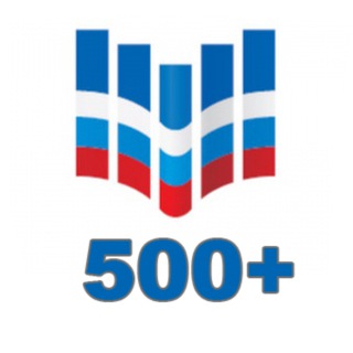 Проект 500+