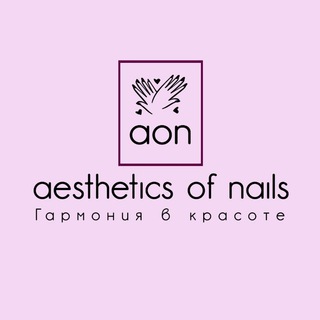 AON *СТУДИЯ МАНИКЮРА*