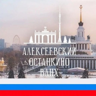 Алексеевский и Останкинский районы М125