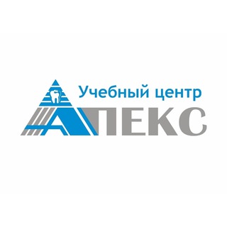 Учебный Центр АПЕКС