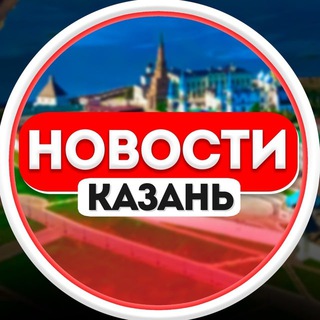 Новости | События | Казань