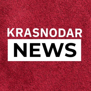 Новости Краснодара