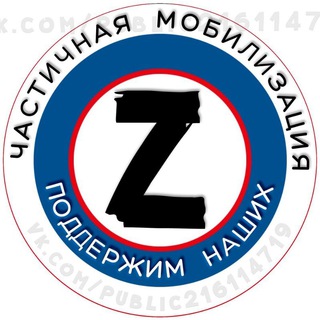 МОБИЛИЗАЦИЯ 2023