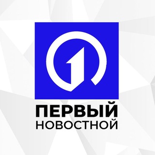 Первый Новостной