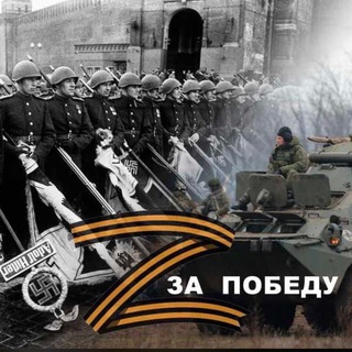 I-й Партизанский Информационный Фронт 🇷🇺