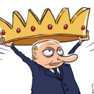 Путин a.k.a. Пыня