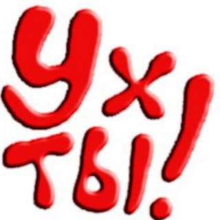 Ух ты, новости!