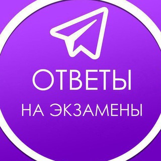 ОТВЕТЫ ОГЭ | 2024
